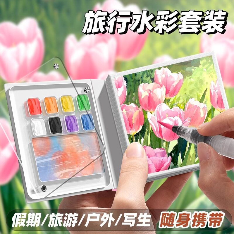 摸鱼本可撕绘画本水彩颜料本手账笔图画本麦克笔专用摸鱼小巧可携