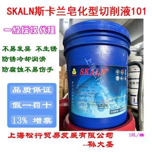水溶性攻丝液牙牙油不锈钢金属钻孔孔冷却润滑防锈油101皂化油