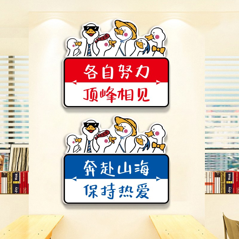 入班即静小学教室布置装饰文化标语墙贴高三高考班级励志文字贴纸