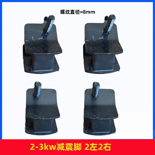 柴油/汽油发电机配件大全2kw5kw减震脚 缓冲脚 减震胶垫 防震脚