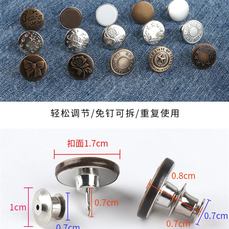 牛仔裤扣子可调节拆卸改腰围大小收腰纽扣免缝免钉扣铆钉固定按扣