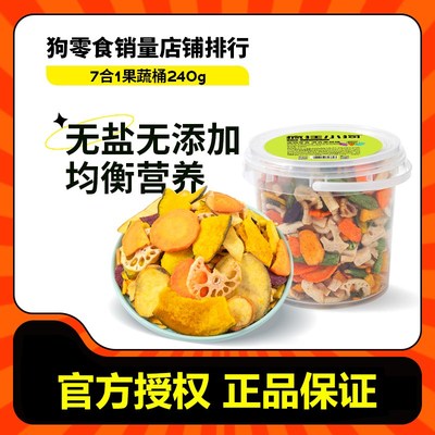 疯狂小狗狗零食冻干磨牙棒宠物泰迪柯基中型小型犬幼犬拌饭蔬菜干