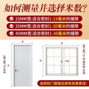 门窗缝隙密封条窗户防风保暖挡风办公室玻璃门缝门底隔音封窗胶条