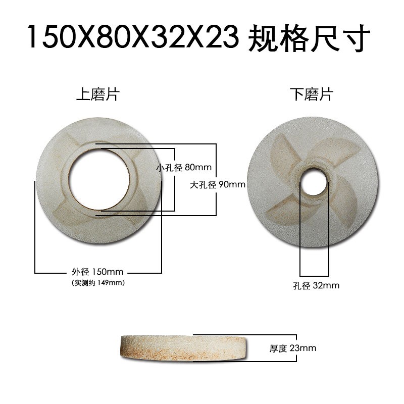 辽宁大洼款150型商用豆浆机砂轮浆渣自分离磨浆机砂轮片磨片配件