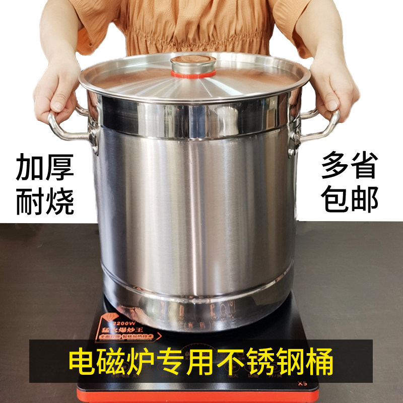 加厚不锈钢汤桶电磁炉专用商用小吃饭店熬高汤锅烧开水圆桶带盖