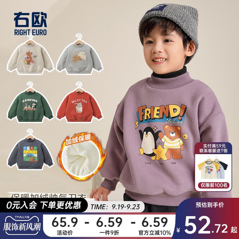 男童半高领加绒卫衣春装秋冬款儿童装小童宝宝加厚上衣冬季U14449