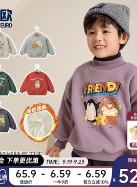 男童半高领加绒卫衣春装秋冬款儿童装小童宝宝加厚上衣冬季U14449