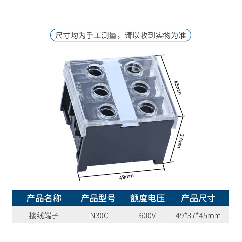 IN系列导轨式接线端子IN-12C 13C 20C 30C 60C 100C铜接线柱座排