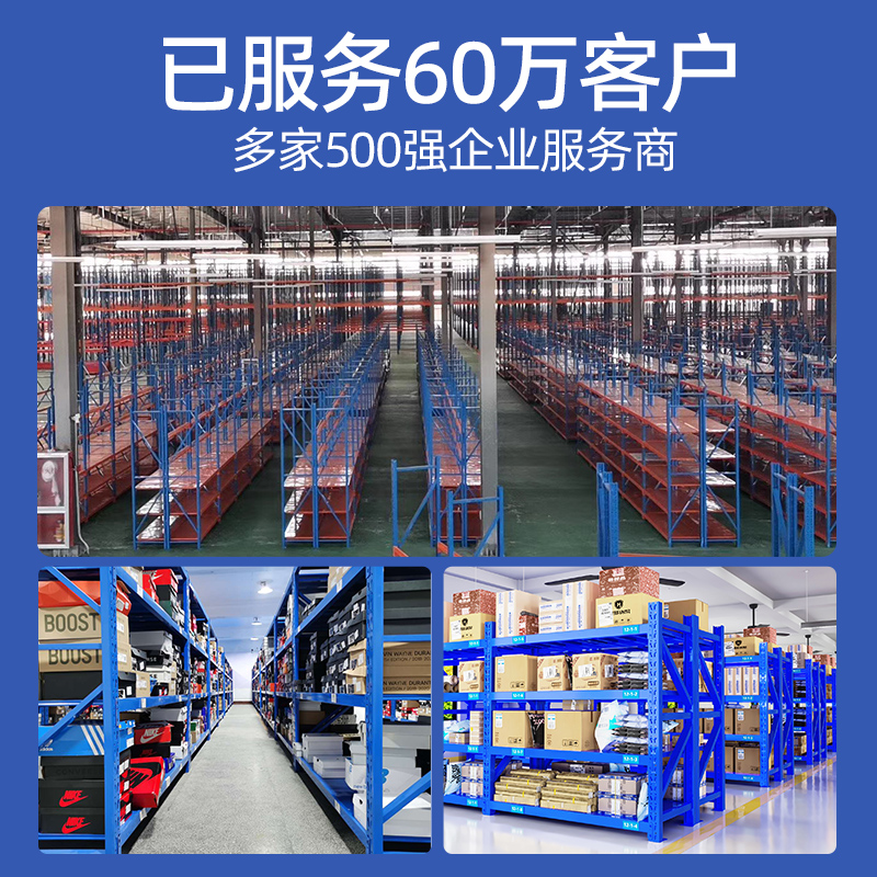 皇球货架仓库置物架仓储多层重型加厚商用储物架中型货物铁架子钢