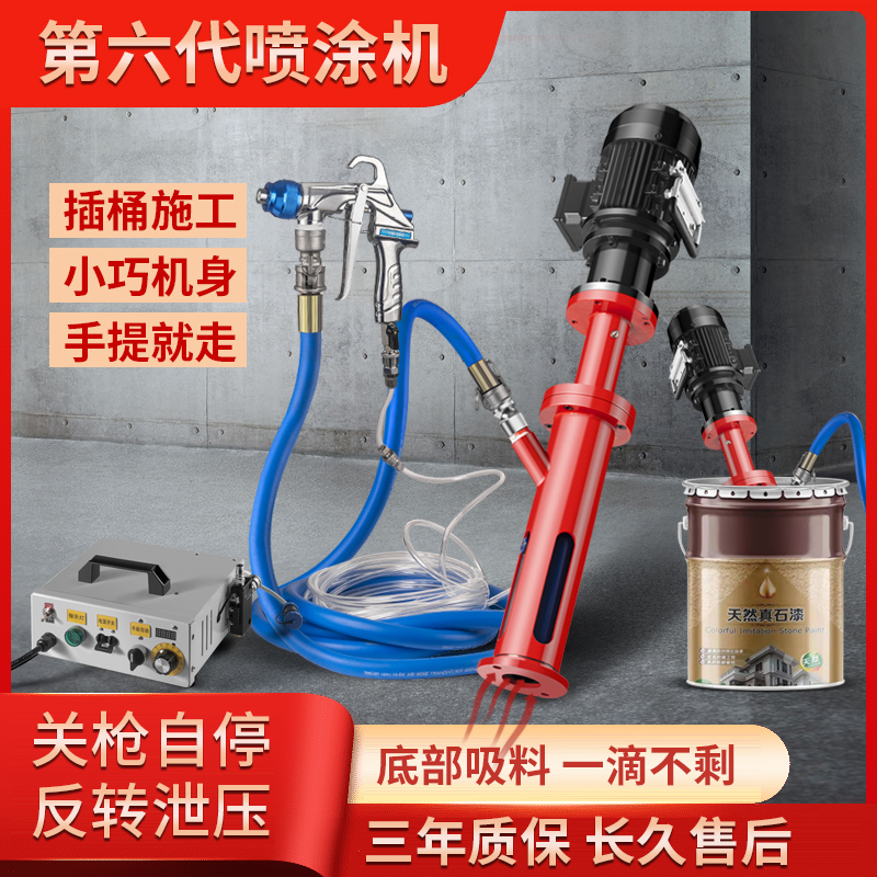 涵轩小钢炮手提真石漆喷涂机仿石漆内外墙腻子防水涂料防火喷漆机