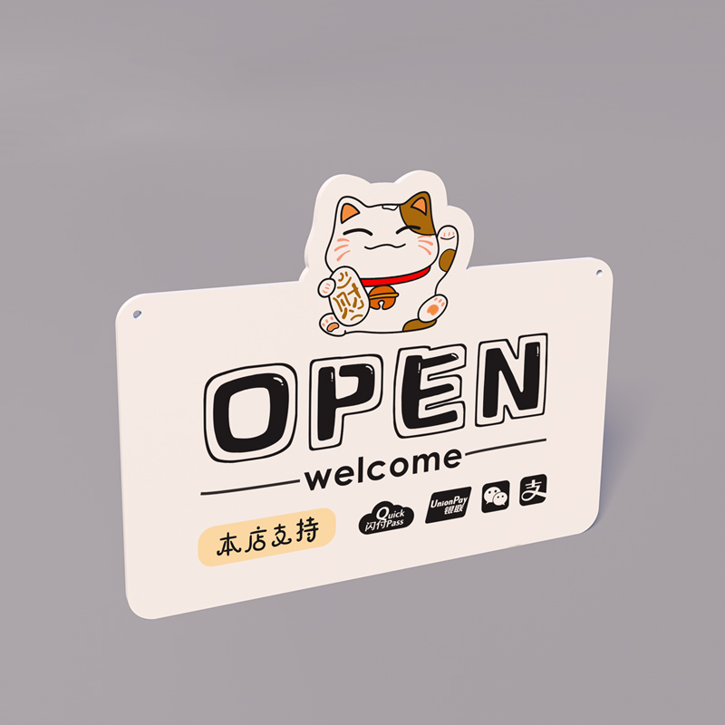 店主不在店门口提示牌订做外出离开一下马上回来挂牌营业时间告示