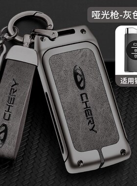 奇瑞钥匙套5X瑞虎7七金属3X星途TX揽月LX凌云TXL追风车包扣壳男士