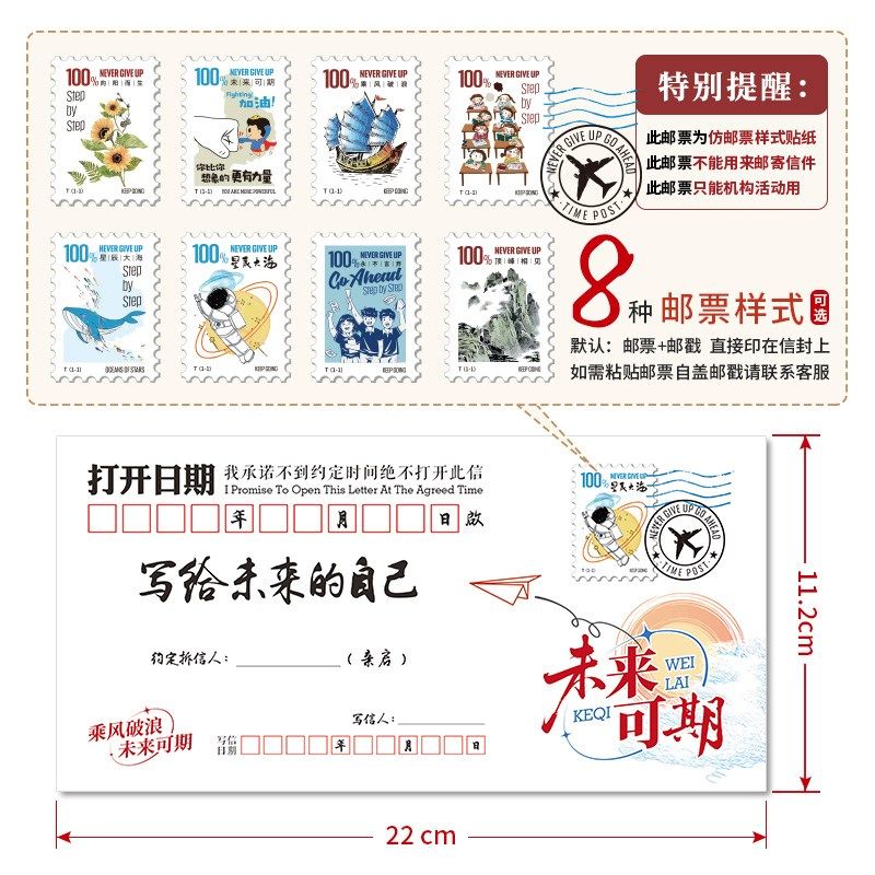 偶寄写给未来的自己小中高考学生毕业入职励志用信封纸套装可定制,文具电教/文化用品/商务用品,信封,淘宝优惠券,粉丝福利购,淘宝优惠卷