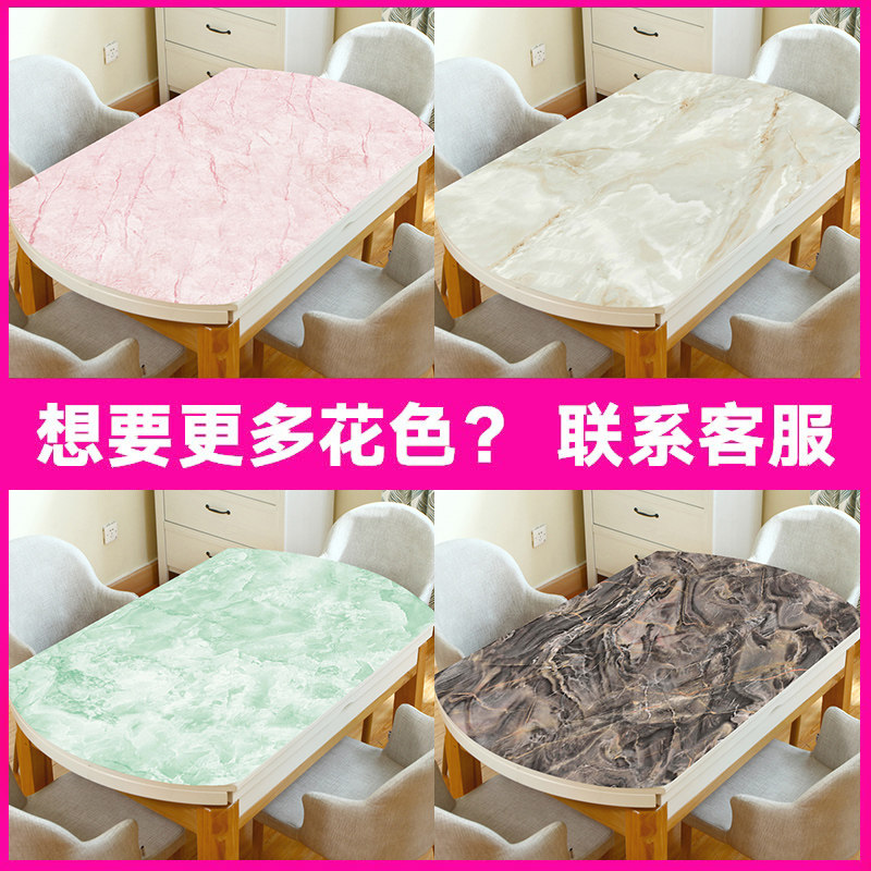 仿大理石纹桌布防水防油防烫pvc餐桌垫可伸缩折叠椭圆形餐桌布
