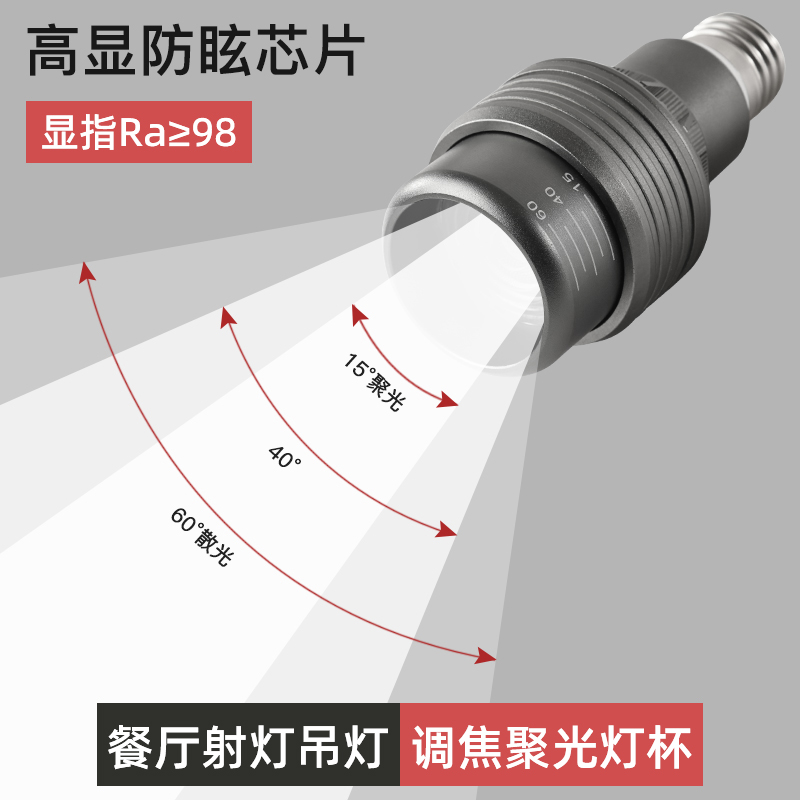射灯led灯泡cob聚光灯杯螺口筒灯超亮防眩展厅餐饮服装店吊灯光源