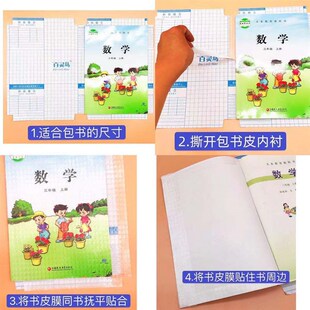 百灵鸟16K自粘书皮16K自粘本皮A4透明磨砂加厚防水32K本皮包书膜