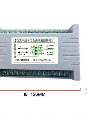 AV220V八路无线遥控开关多功能8路接收控制器大功率摇控常开常闭