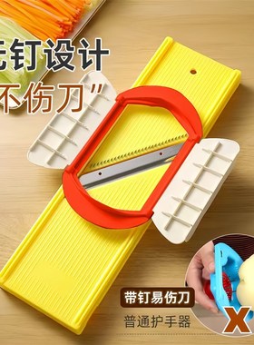 黄色龙江双开门护手器【原厂配件】刨丝切菜防切手切片擦丝不伤手