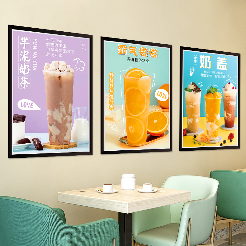 奶茶水果茶汁热饮室内墙壁装饰贴膜个性创意广告海报玻璃贴纸画图片