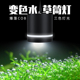 鱼缸筒灯led全光谱防水照明灯水草缸专用爆藻吊灯COB透镜变色桶灯