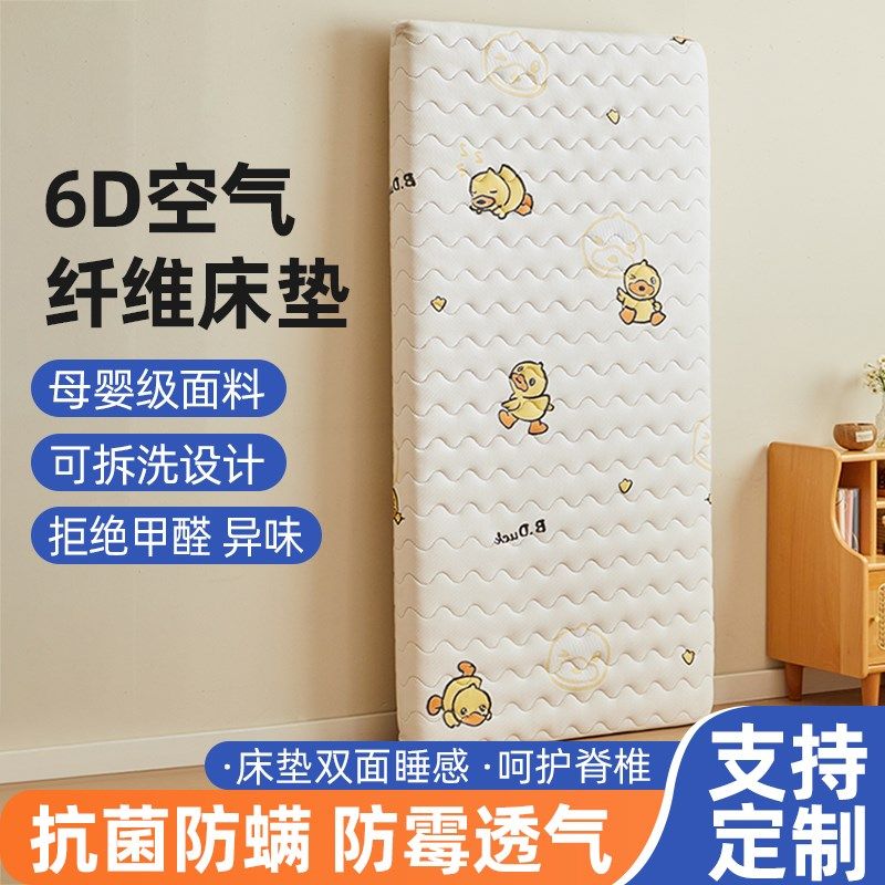 新生婴儿床垫宝宝儿童专用空气纤维定制拼接床可水洗母婴级床褥子,婴童用品,婴童床垫,淘宝优惠券,粉丝福利购,淘宝优惠卷