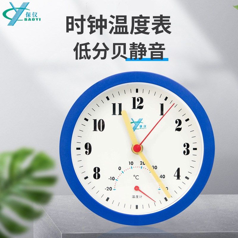 保仪数字挂钟温度计静音时钟表婴儿房温湿度计室内家用温度湿度计,五金/工具,温湿度计,淘宝优惠券,粉丝福利购,淘宝优惠卷
