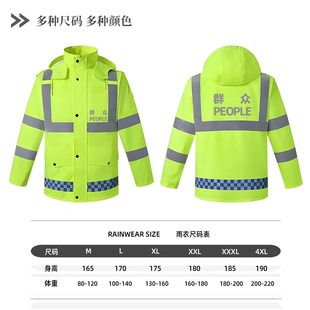 群众people反光衣雨衣套装交通安全服暴雨铁路荧光绿机车骑行马甲