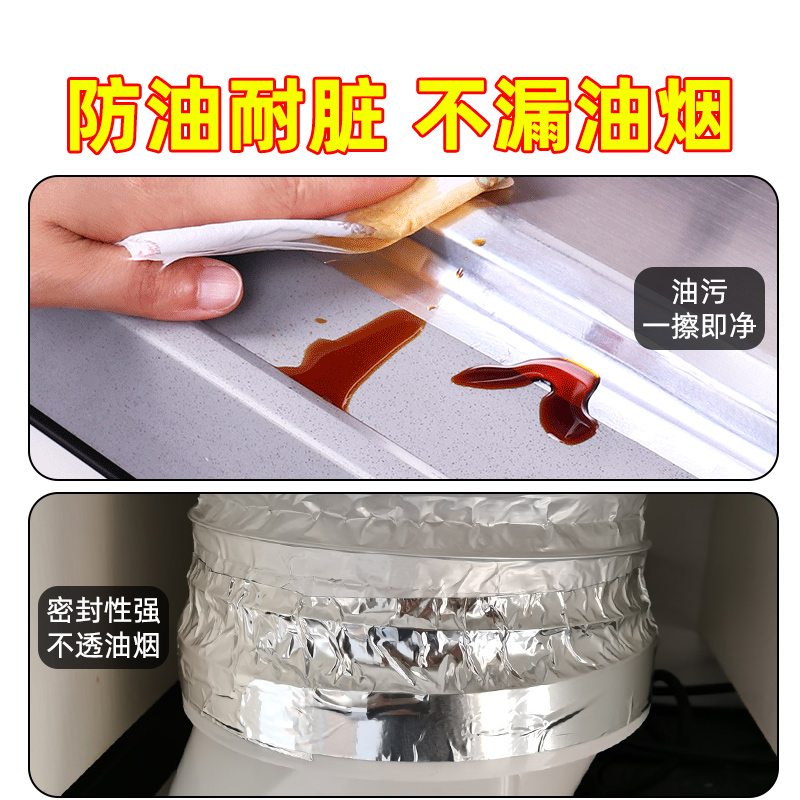 抽油烟机排气管罩铝箔胶带吸排烟管道排风油烟管厨房伸缩软管密封