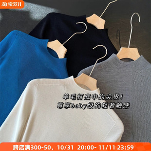 颜色巨美~可机洗无缝一体新澳100超细羊毛半高领内搭针织衫女秋冬
