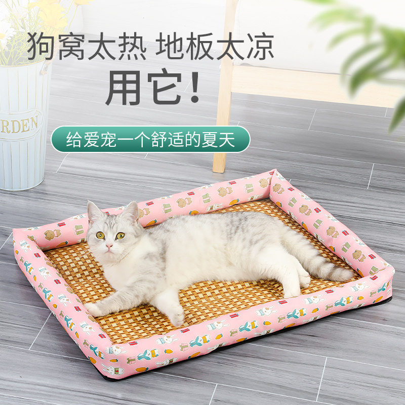 夏天凉席狗窝猫窝夏季狗狗窝宠物用品泰迪小型犬狗床垫子四季通用,宠物/宠物食品及用品,猫窝/屋/帐篷/沙发,淘宝优惠券,粉丝福利购,淘宝优惠卷
