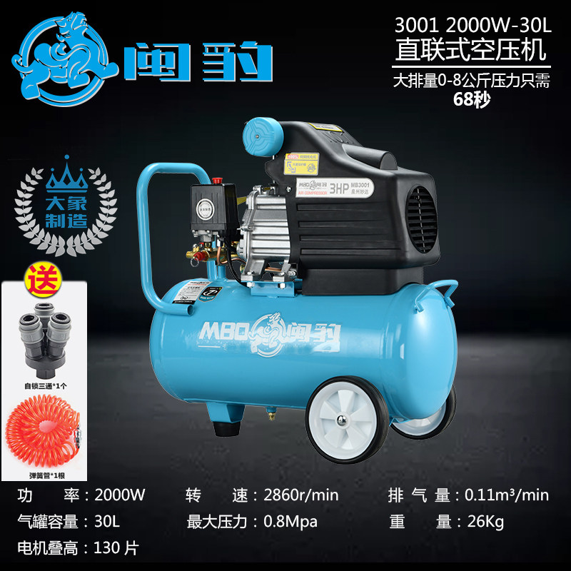 闽豹静音无油空压机1490W可携式12L30L50L气泵电动空压机110L包邮