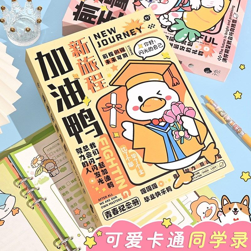 同学录小学生六年级2025新款女生高颜值活页本小众高级感青春纪念