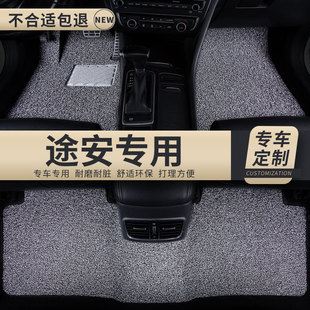 汽车用品丝圈脚垫适用途安专用大众五座老款地毯式15款内饰改装车