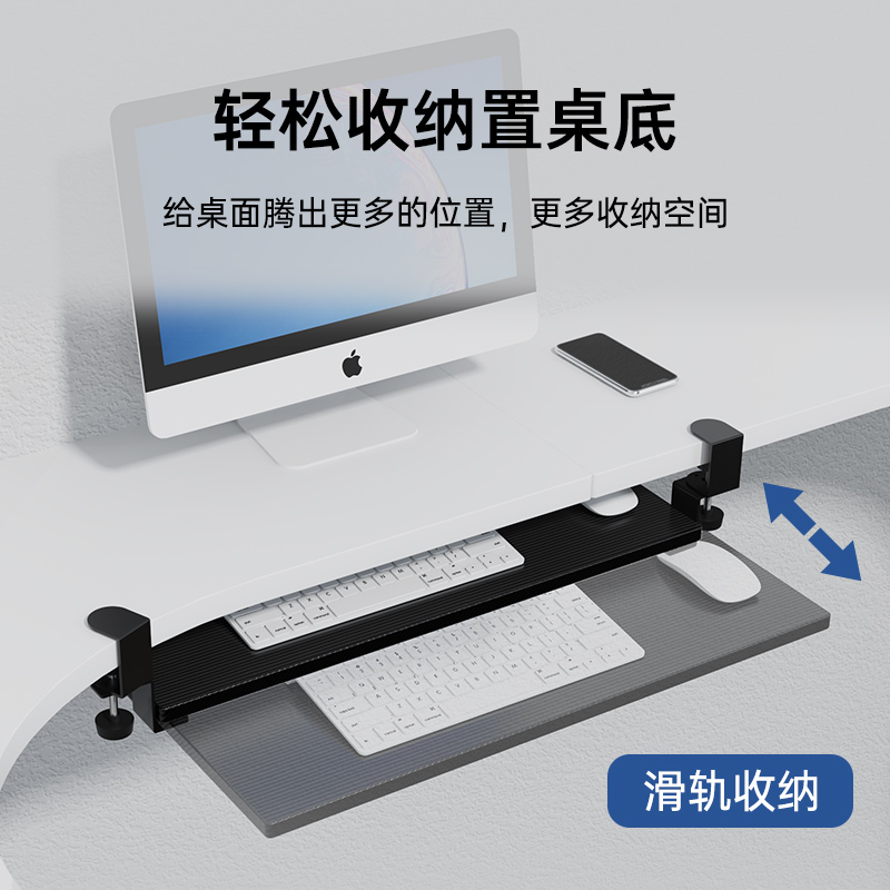 壹巢键盘托架免打孔桌下免安装滑轨收纳架子桌面鼠标抽屉伸缩支架