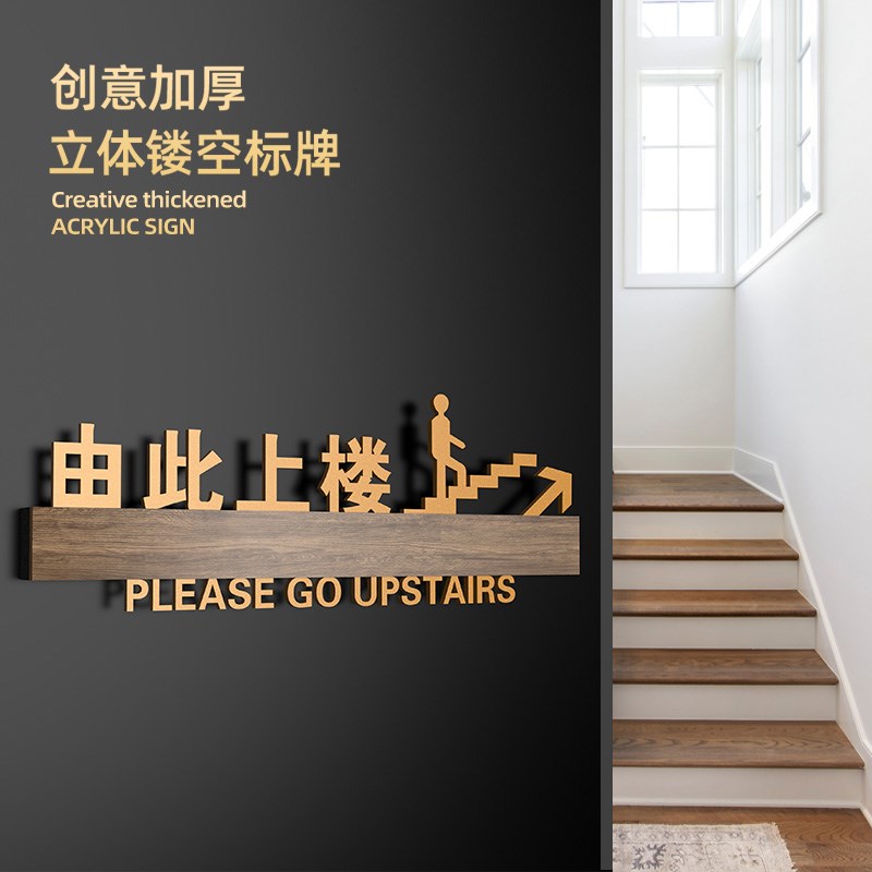 楼道楼梯间由此上下楼箭头索引指示牌安全出口标识小心台阶温馨提