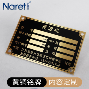 设备金属铭牌定制304 316L不锈钢标牌铜牌铝牌腐蚀丝印烤漆定做空