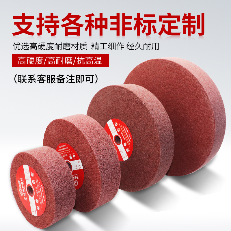志坷尼龙抛光轮纤维轮金属打磨抛光150/200/250不织布拉丝研磨轮