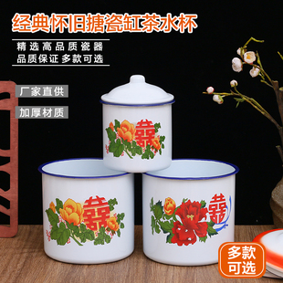 搪瓷杯子茶缸家用瓷缸老式复古口缸大号洋瓷水杯防摔马克杯铁口盅