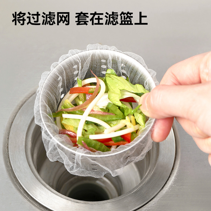 一次性厨房水槽垃圾过滤网下水道水池洗碗槽地漏漏网洗菜盆防堵网