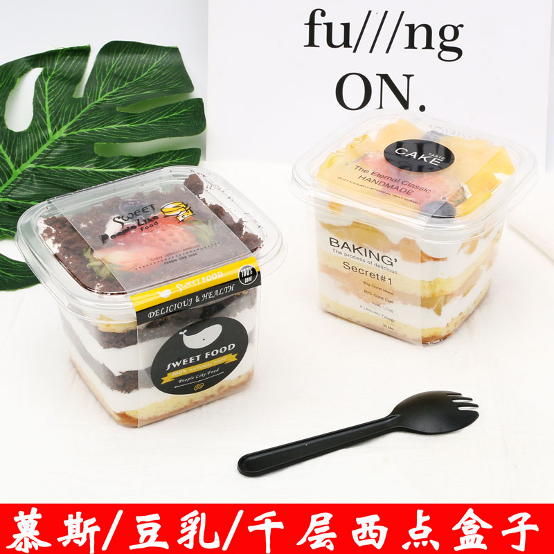 千层蛋豆乳盒子水果捞打包盒一次性透明包装慕斯杯布丁木糠杯塑料