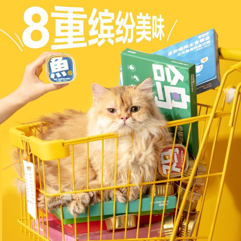 老疯杨猫咪主食罐头营养湿粮餐盒营养发腮补水美毛成猫幼猫小鸟胃,宠物/宠物食品及用品,猫全价湿粮/主食罐,淘宝优惠券,粉丝福利购,淘宝优惠卷