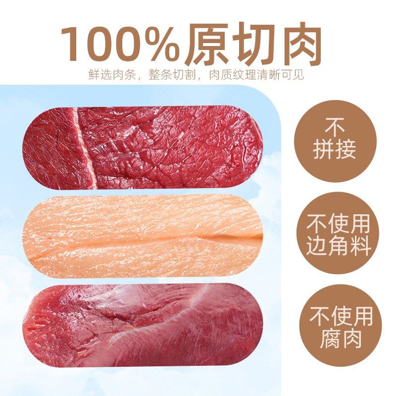 【真纯鲜香】蒙贝鸡肉鸭肉牛肉干牛磺酸宠物零食磨牙棒训犬奖励