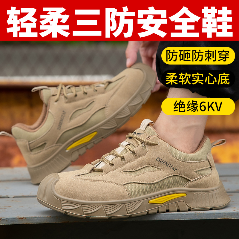 劳保鞋男四季款防砸防刺穿