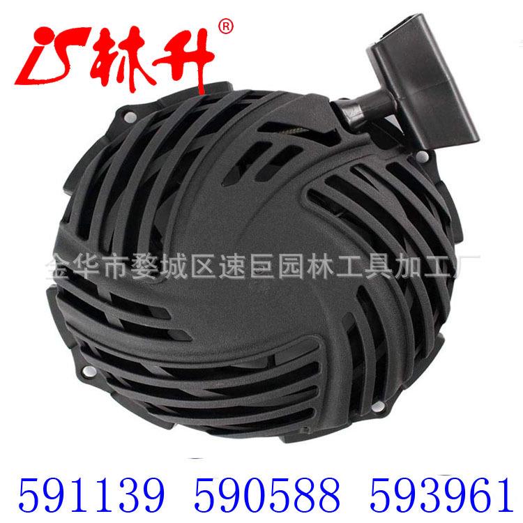 林升厂家供应适用于百力通配件通用起动拉盘BS500 starter