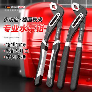 管道水管钳管子钳扳手钳式 多功能水泵钳高碳钢可调式 工具活动大力