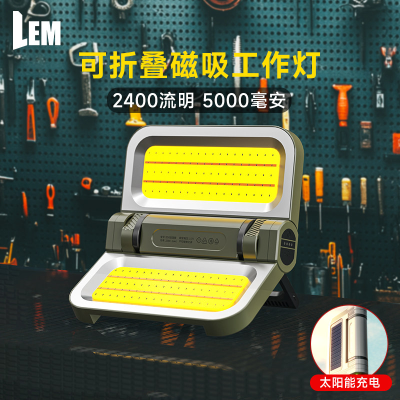 LEM磁吸工作灯手电筒强光充电汽修维修灯超亮户外工地露营照明灯
