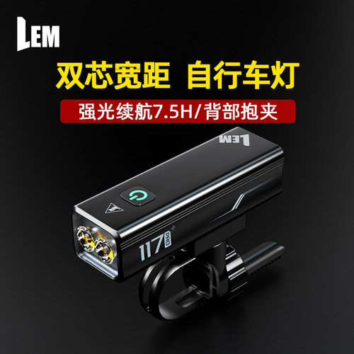 LEM自行车夜骑灯山地车公路车前灯usb强光超亮充电防雨骑行装备