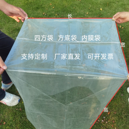 四方袋PE加厚防水防尘塑料袋厂家