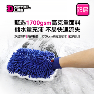 Detail Lab洗车手套防水雪尼尔珊瑚毛绒加厚汽车抹布双面擦车清洁