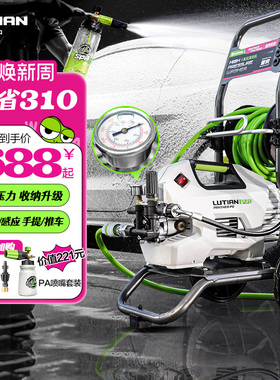 绿田洗车机大功率感应家用雪豹P6 PRO超高压水枪强力刷车清洗神器